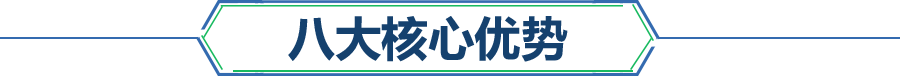 標書代寫八大優勢