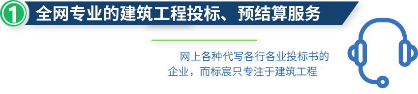 專業建筑工程投標